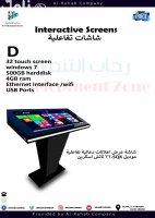 شاشات تفاعلية.jpg