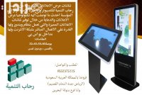 شاشات تفاعلية 3.jpg