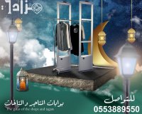 بوابات انذار سرقة المحلات.jpeg