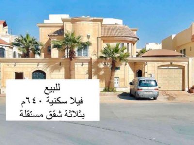 فيلا